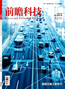 前瞻科技期刊